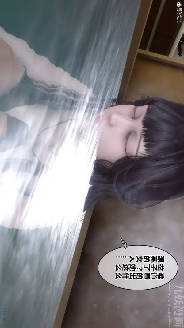 漫画《[3D]秘密》第22章第7张图