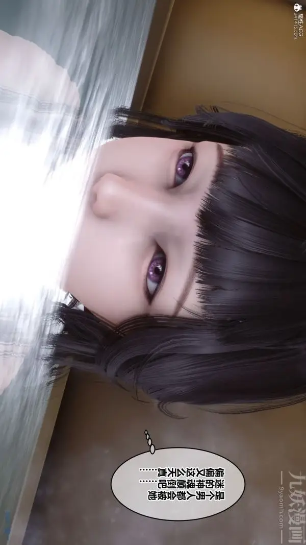 漫画《[3D]秘密》第22章第8张图