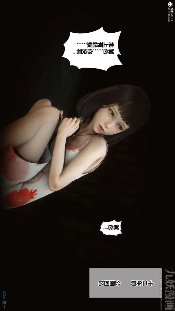 漫画《[3D]秘密》第22章第9张图