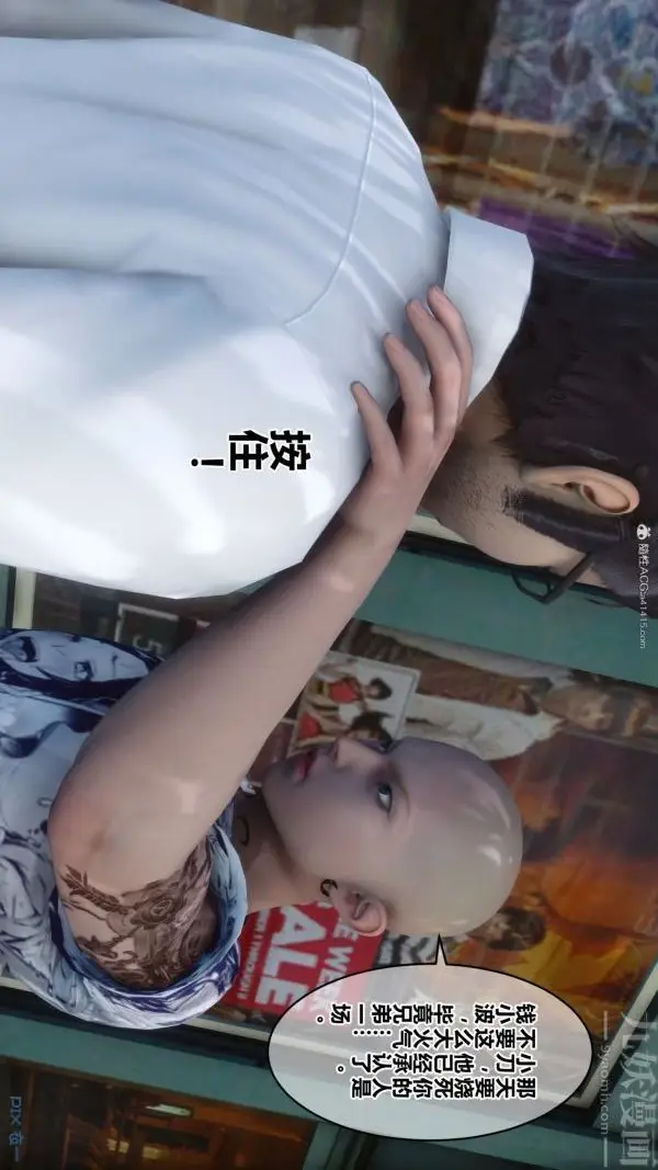 漫画《[3D]秘密》第34章第12张图