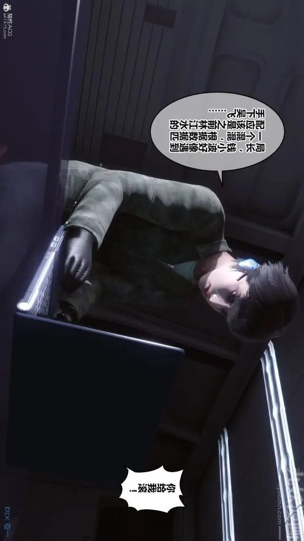 漫画《[3D]秘密》第34章第15张图