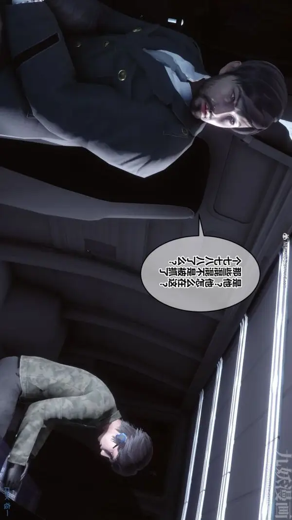 漫画《[3D]秘密》第34章第16张图