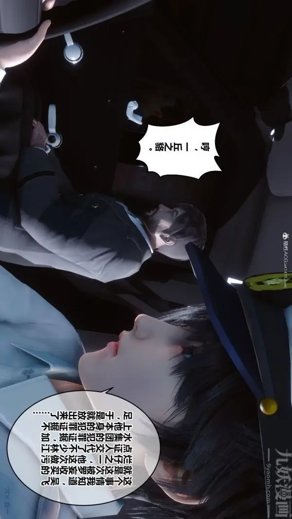 漫画《[3D]秘密》第34章第17张图