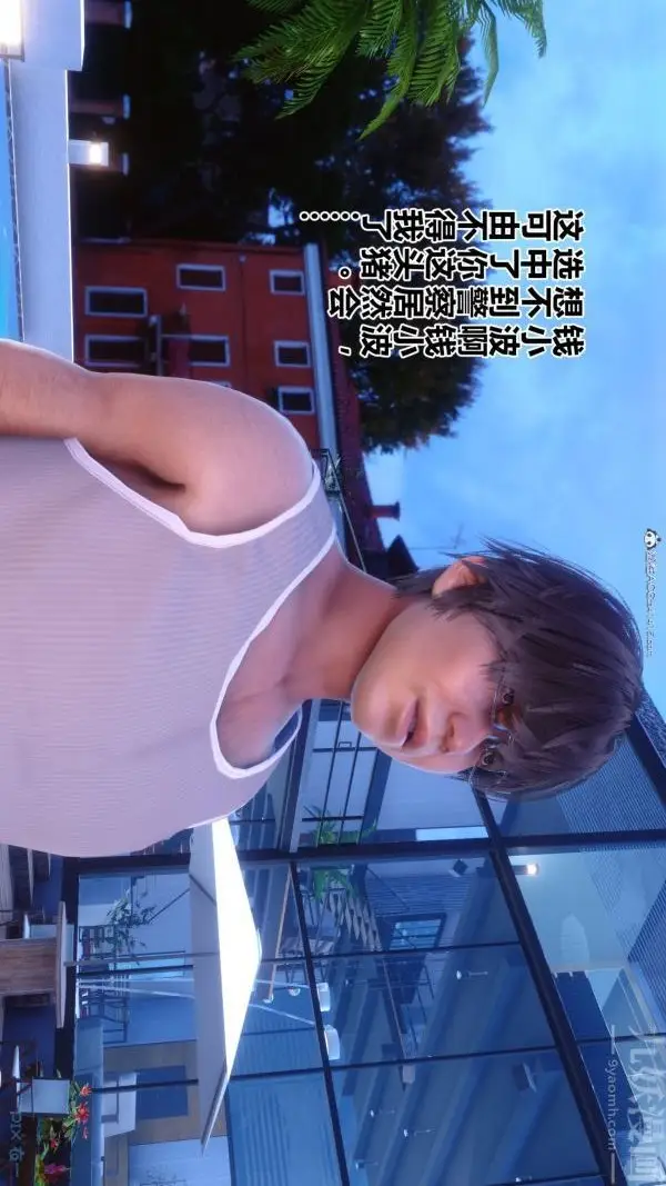 漫画《[3D]秘密》第34章第20张图