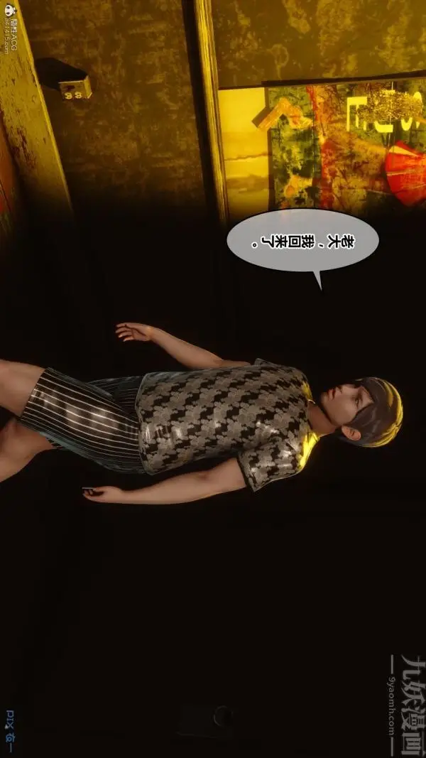 漫画《[3D]秘密》第34章第22张图