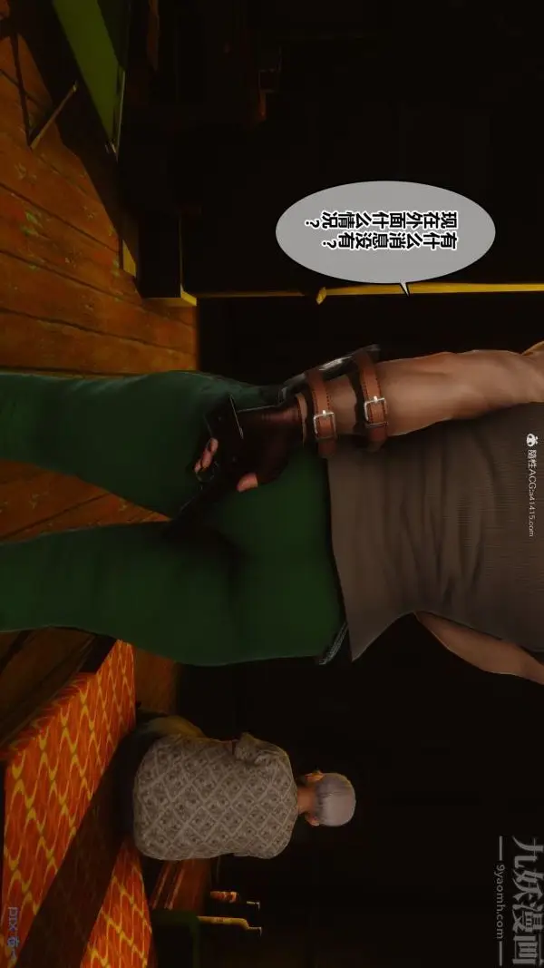 漫画《[3D]秘密》第34章第23张图