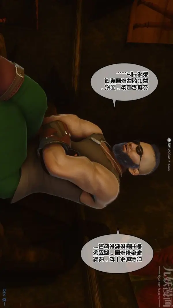 漫画《[3D]秘密》第34章第25张图