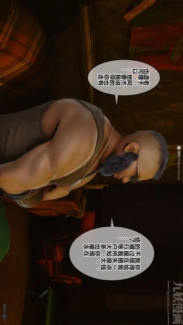 漫画《[3D]秘密》第34章第28张图