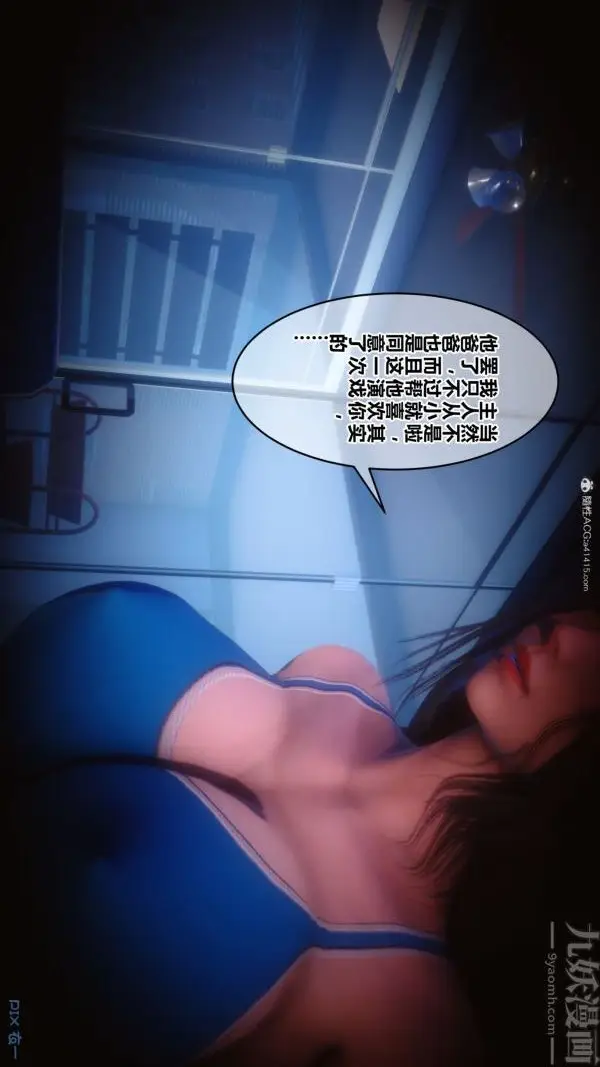 漫画《[3D]秘密》第34章第35张图