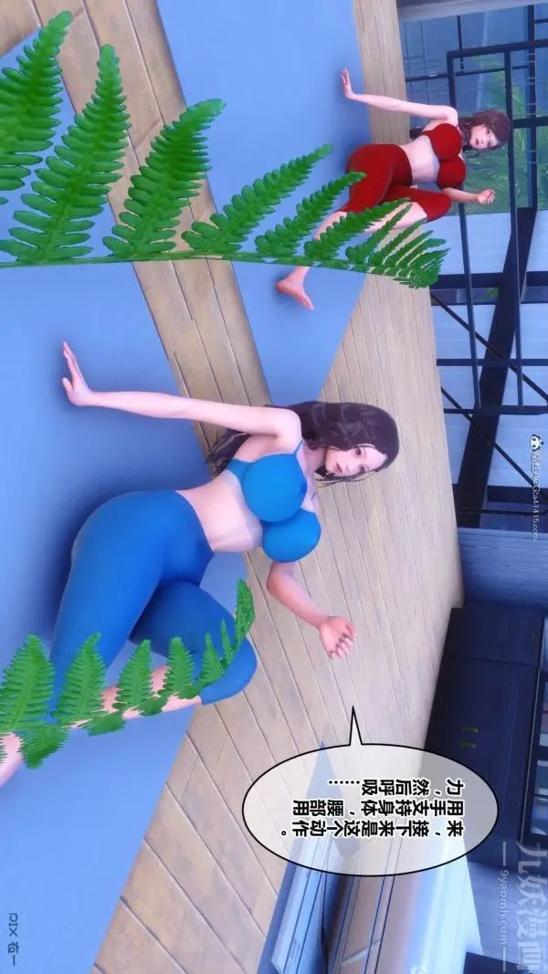漫画《[3D]秘密》第34章第37张图