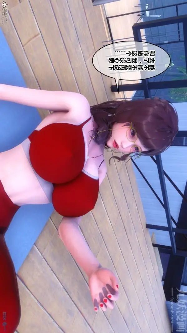 漫画《[3D]秘密》第34章第38张图