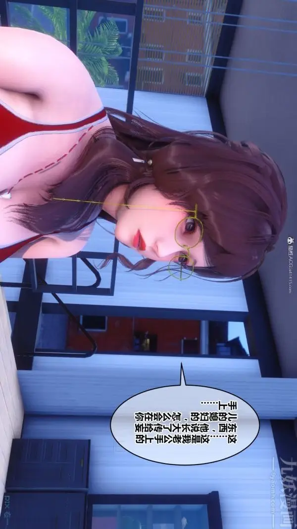 漫画《[3D]秘密》第34章第40张图