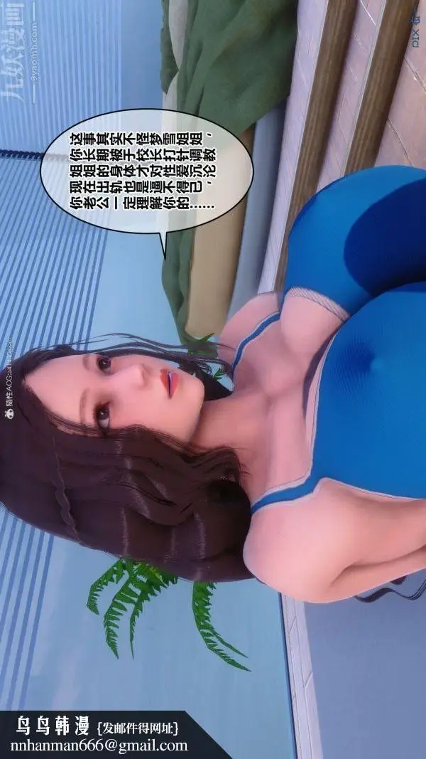漫画《[3D]秘密》第34章第47张图