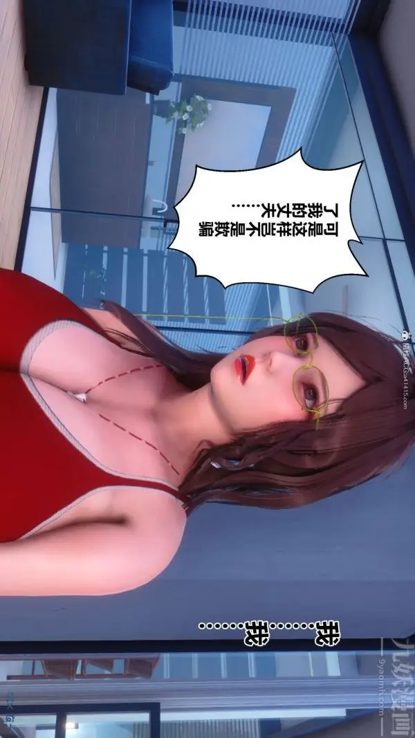 漫画《[3D]秘密》第34章第48张图