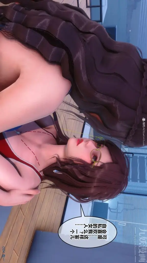 漫画《[3D]秘密》第34章第50张图