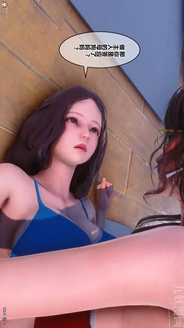 漫画《[3D]秘密》第34章第56张图
