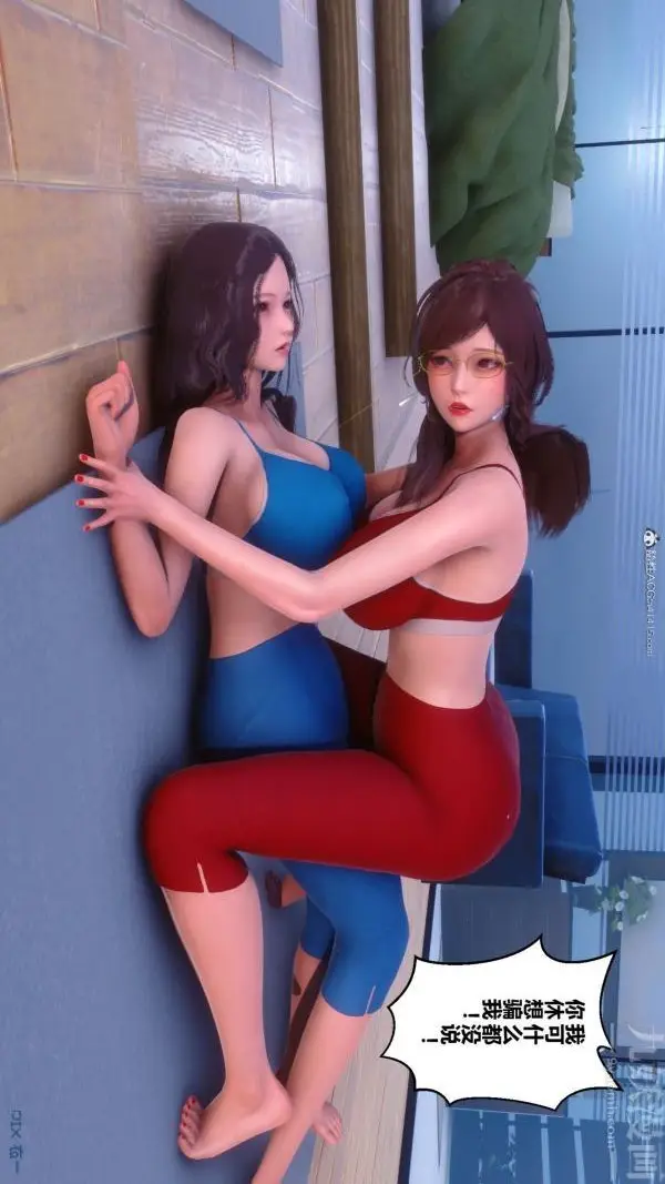 漫画《[3D]秘密》第34章第57张图