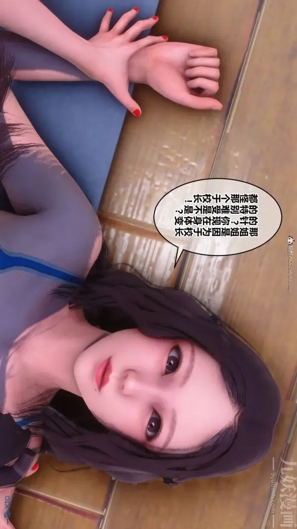 漫画《[3D]秘密》第34章第58张图
