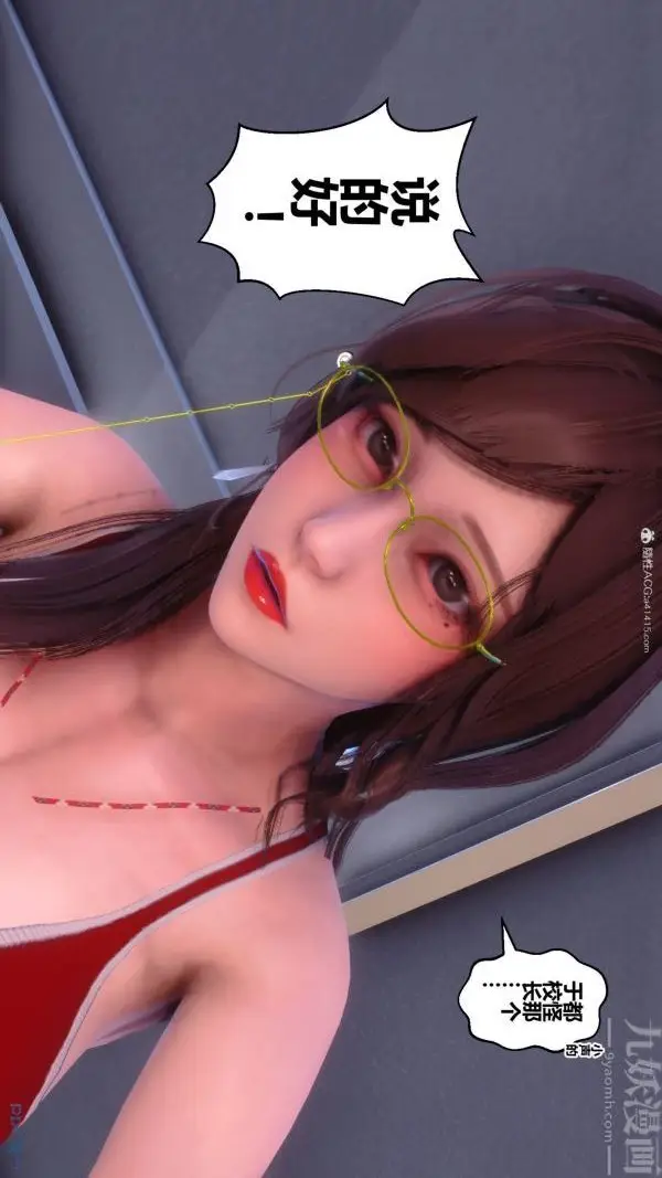 漫画《[3D]秘密》第34章第59张图