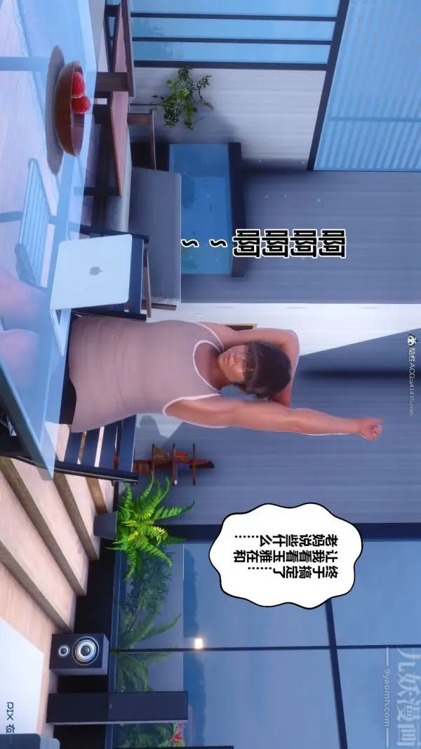 漫画《[3D]秘密》第34章第61张图