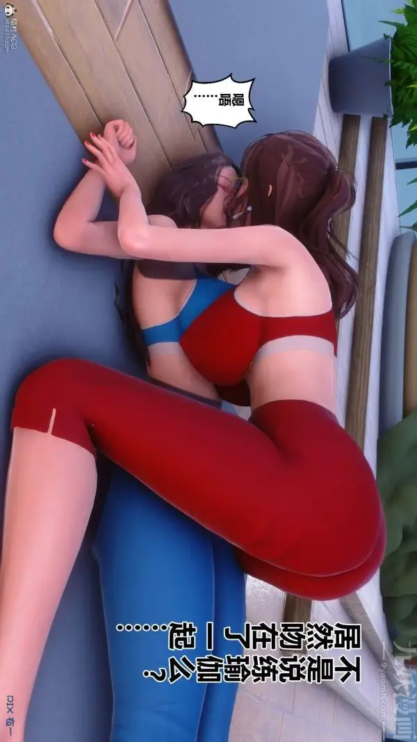漫画《[3D]秘密》第34章第63张图