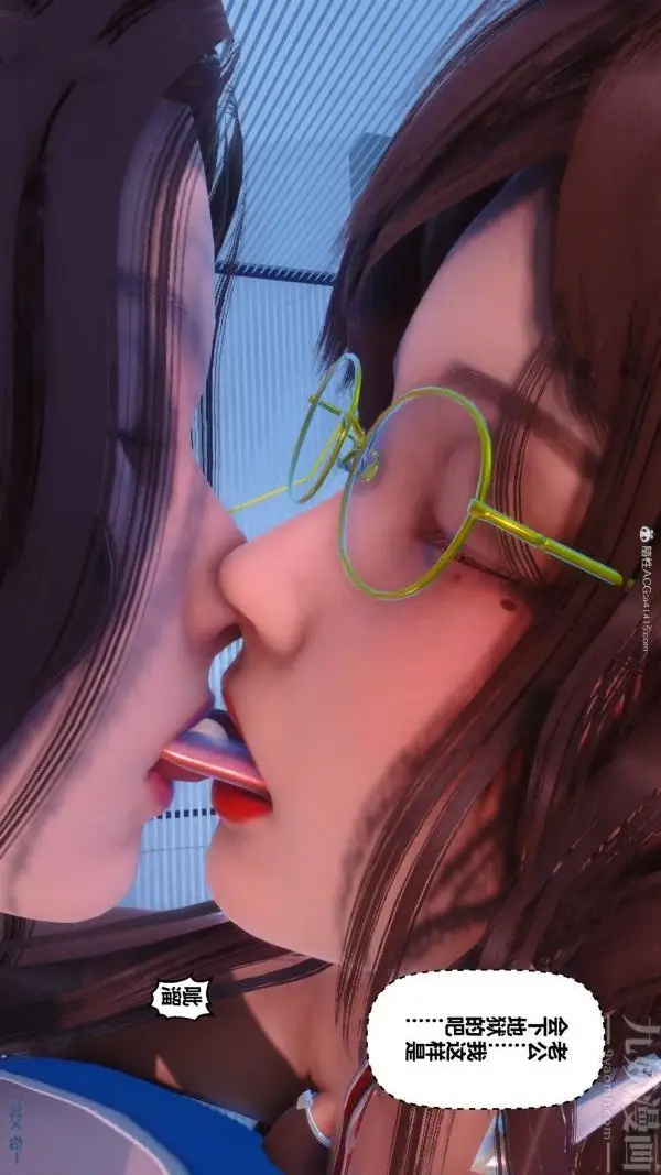 漫画《[3D]秘密》第34章第65张图