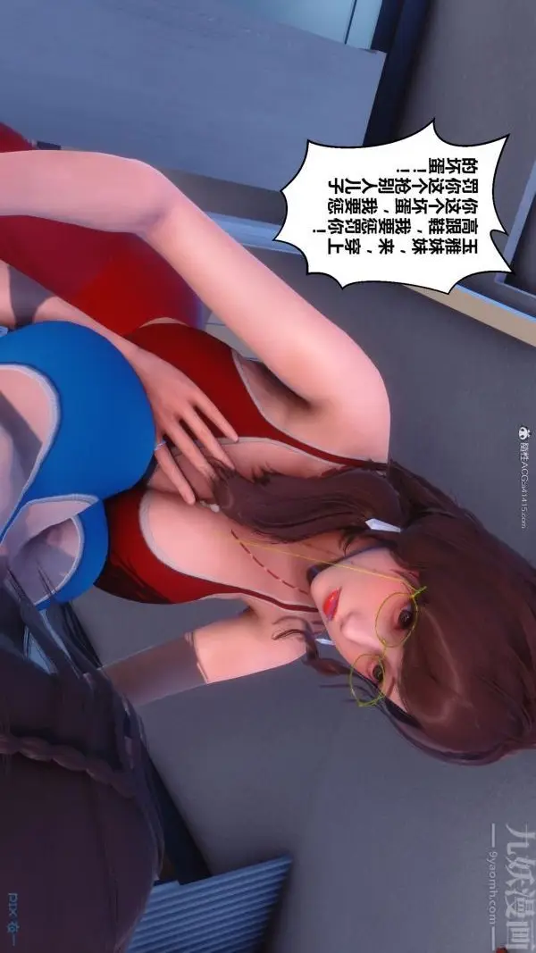 漫画《[3D]秘密》第34章第66张图
