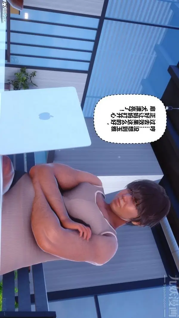 漫画《[3D]秘密》第34章第87张图