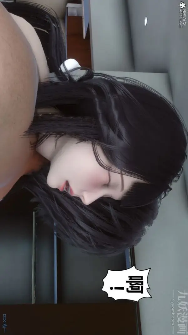 漫画《[3D]秘密》第38章第17张图