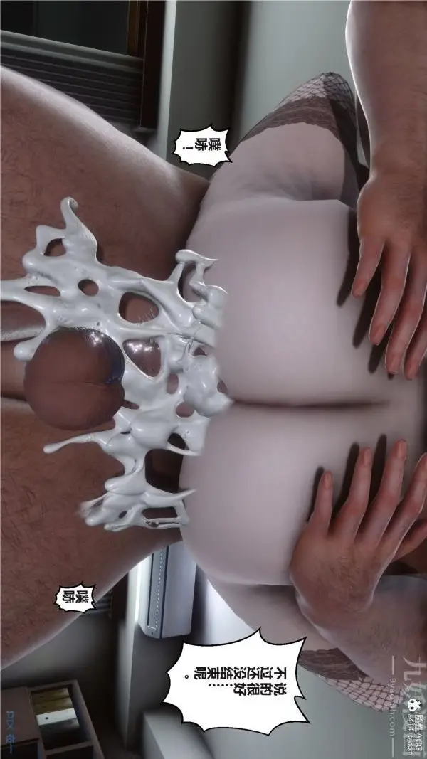 漫画《[3D]秘密》第38章第30张图