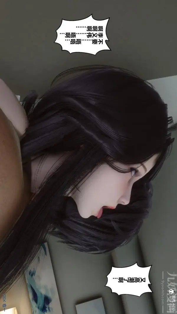 漫画《[3D]秘密》第38章第31张图