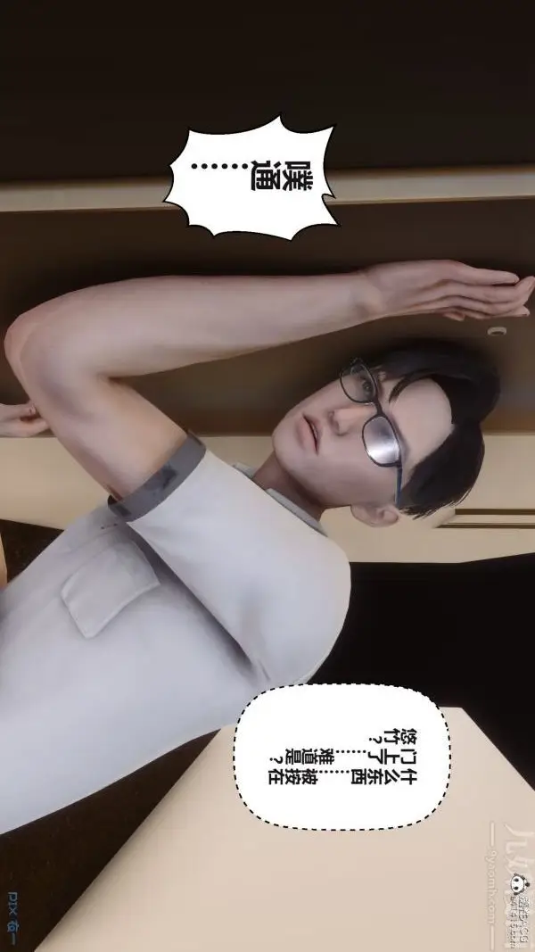 漫画《[3D]秘密》第38章第33张图