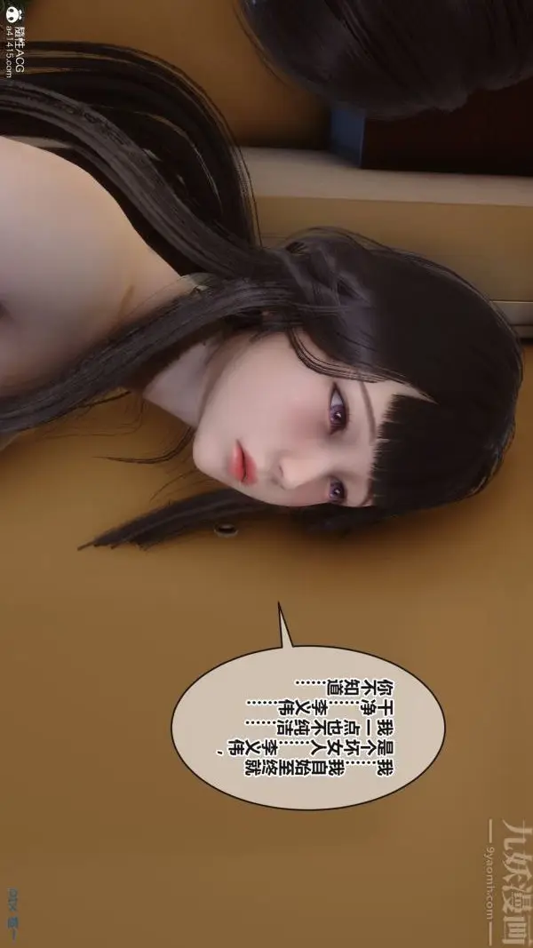 漫画《[3D]秘密》第38章第36张图