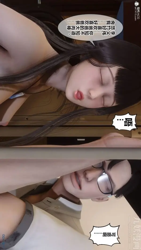 漫画《[3D]秘密》第38章第44张图