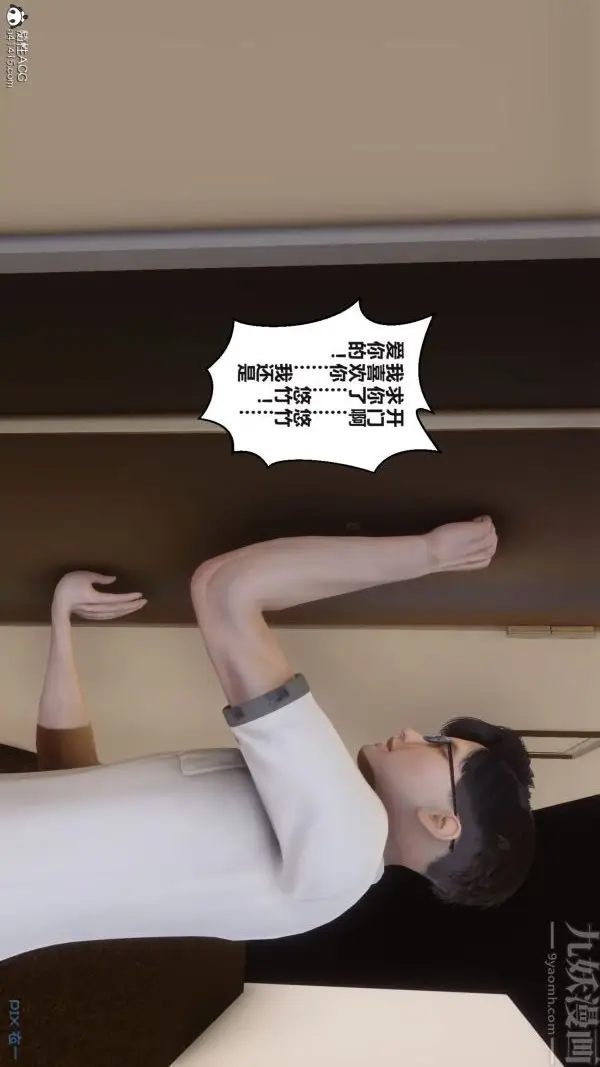 漫画《[3D]秘密》第38章第50张图