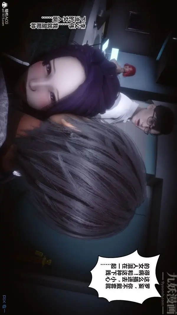 漫画《[3D]秘密》第38章第59张图