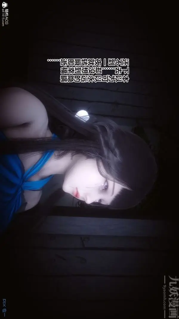 漫画《[3D]秘密》第38章第61张图