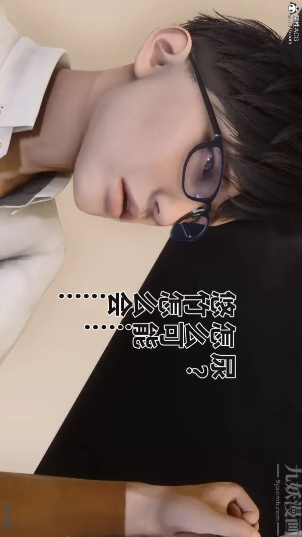 漫画《[3D]秘密》第38章第67张图