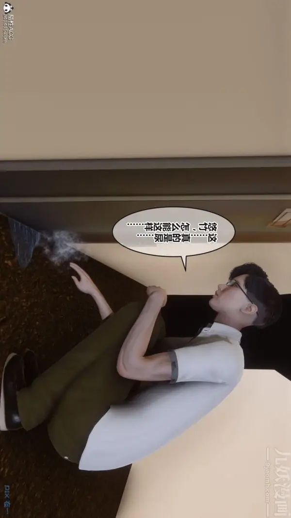 漫画《[3D]秘密》第38章第71张图