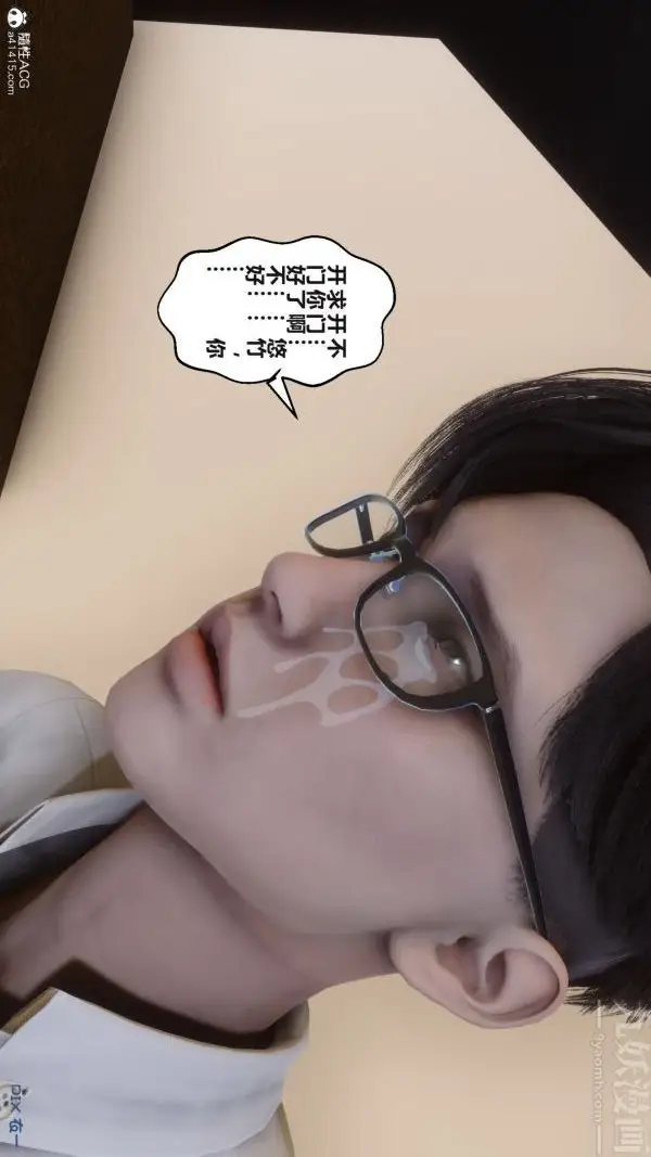 漫画《[3D]秘密》第38章第72张图