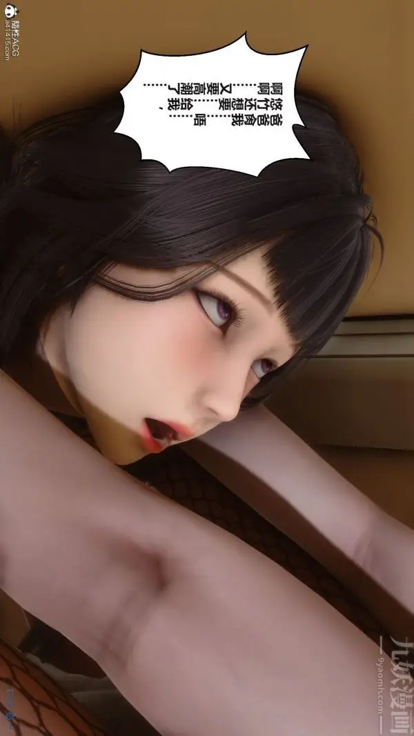 漫画《[3D]秘密》第38章第74张图