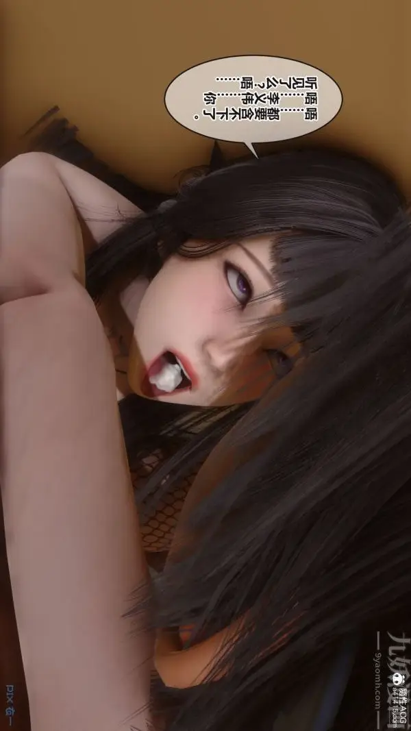 漫画《[3D]秘密》第38章第80张图