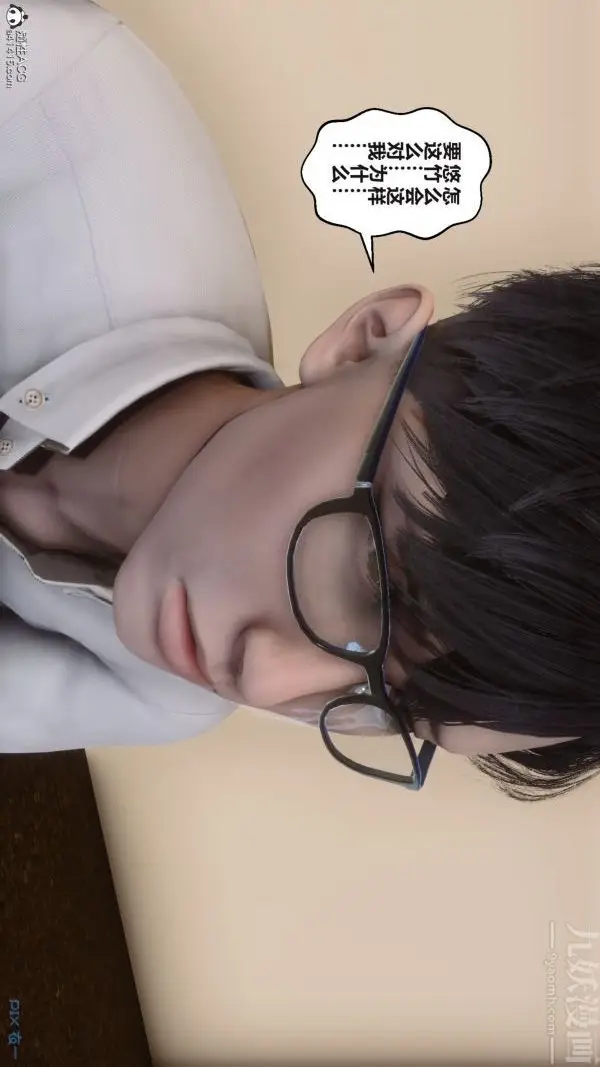 漫画《[3D]秘密》第38章第83张图