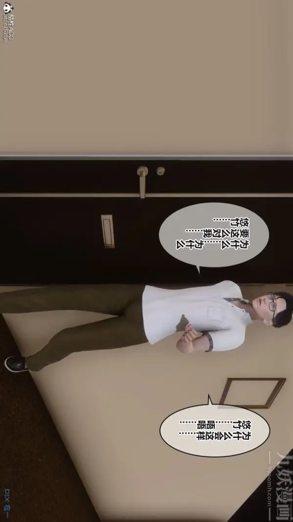 漫画《[3D]秘密》第38章第84张图