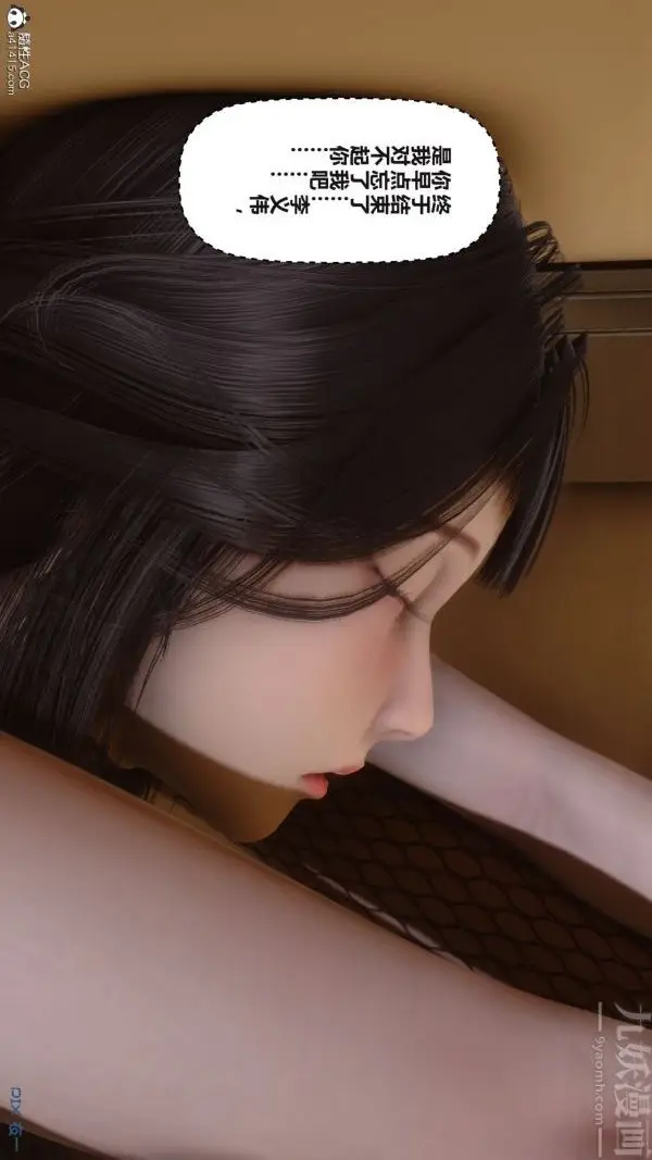漫画《[3D]秘密》第38章第85张图
