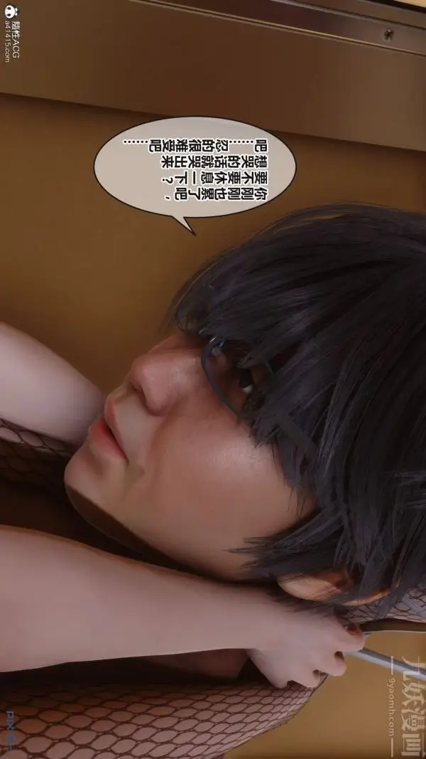 漫画《[3D]秘密》第38章第86张图
