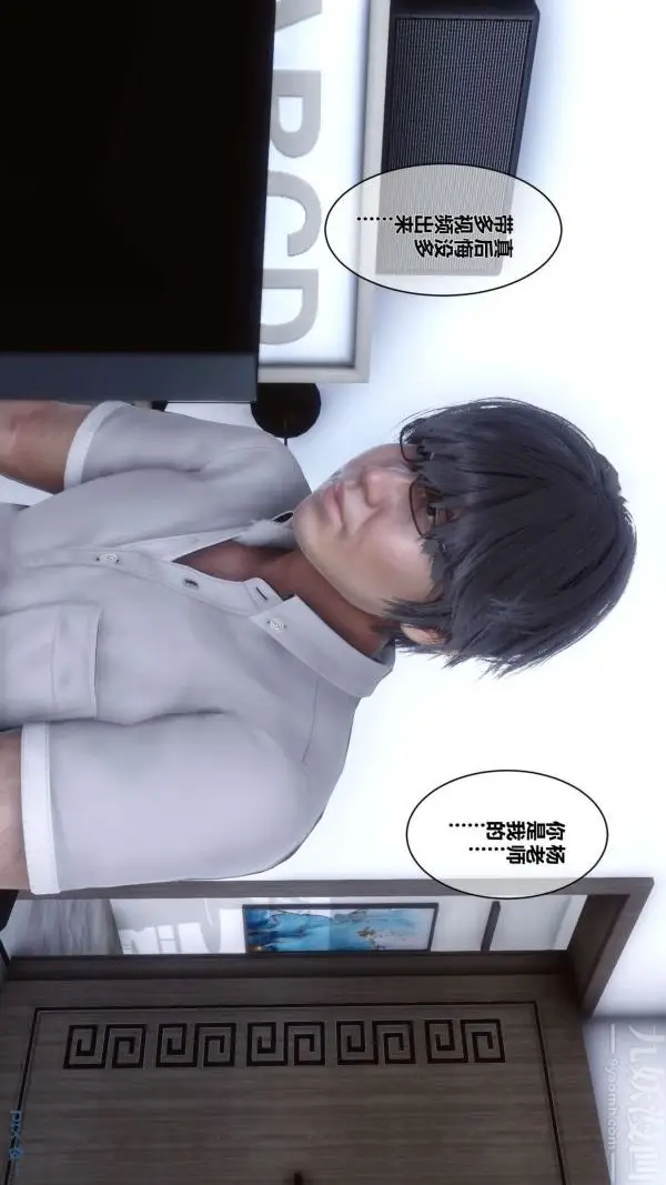 漫画《[3D]秘密》第01章第37张图