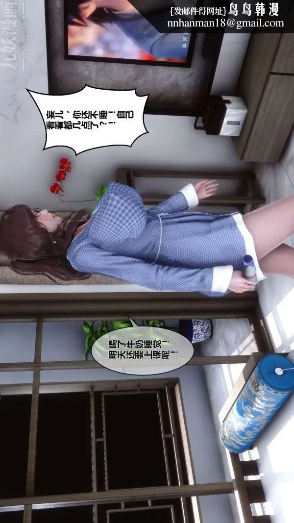 漫画《[3D]秘密》第01章第38张图