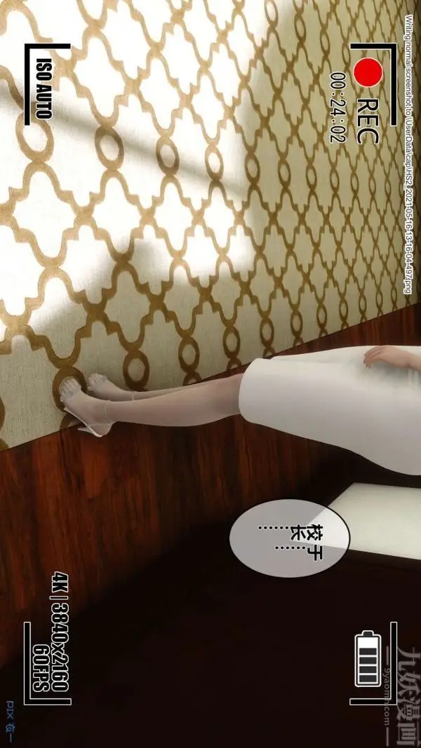 漫画《[3D]秘密》第01章第40张图
