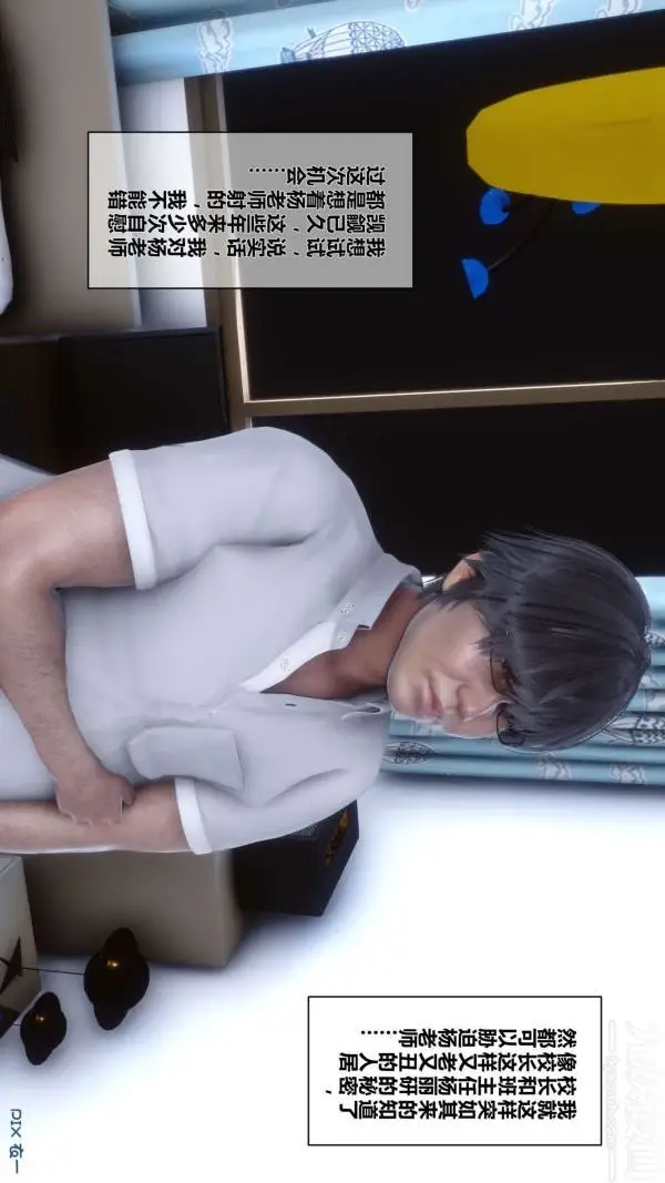 漫画《[3D]秘密》第01章第45张图